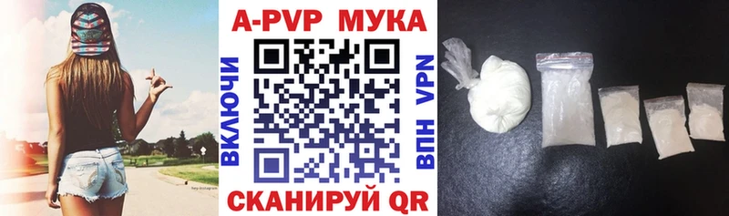 А ПВП мука  что такое наркотик  Озёрск 