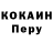 COCAIN 97% Yurentivsky Official