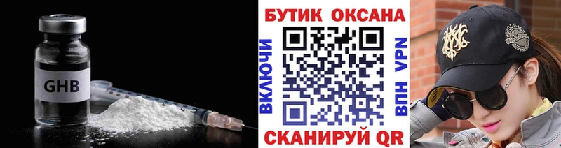 БУТИРАТ бутик  Озёрск 