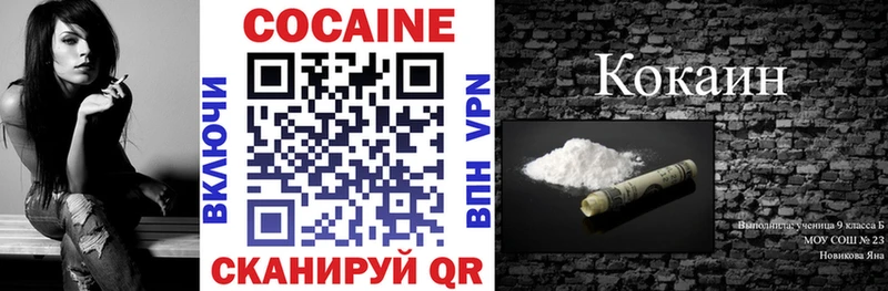 COCAIN VHQ  Озёрск 