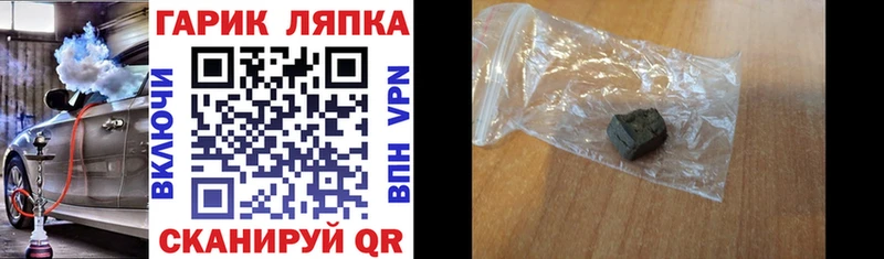 ГАШИШ Ice-O-Lator Озёрск
