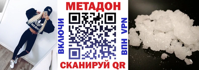 Метадон кристалл  где найти   Озёрск 